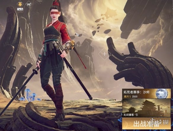 《永劫無間》摸金模式全平臺玩法指南 | PC端也能玩-景澄手游網