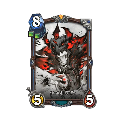 沃爾科羅斯水墨異畫