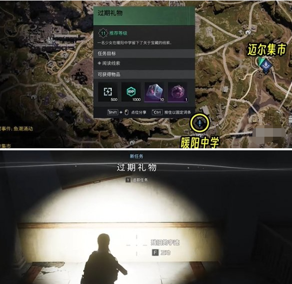 第一個線索位置：殘舊字跡