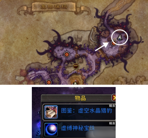 魔獸世界虛空水晶獵豹坐騎獲取全解析