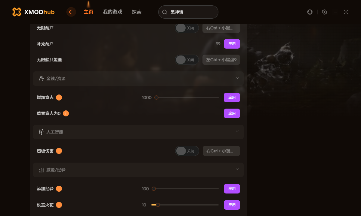 修改項使用界面