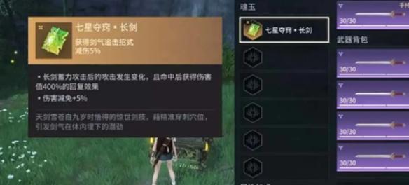 七星奪竅示意圖