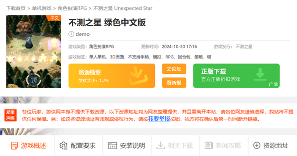 不測(cè)之星下載指南：三步開(kāi)啟宇宙冒險(xiǎn)-景澄手游網(wǎng)