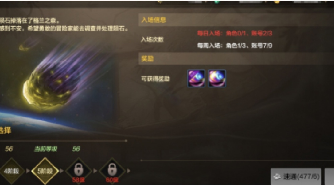 哥布林金庫獎勵示意圖