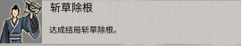 鬼谷八荒全結(jié)局達(dá)成條件及攻略