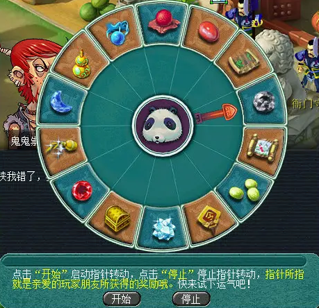 周末活動說明截圖