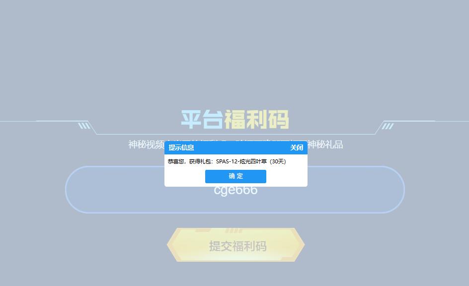 SPAS-12-炫光四葉草