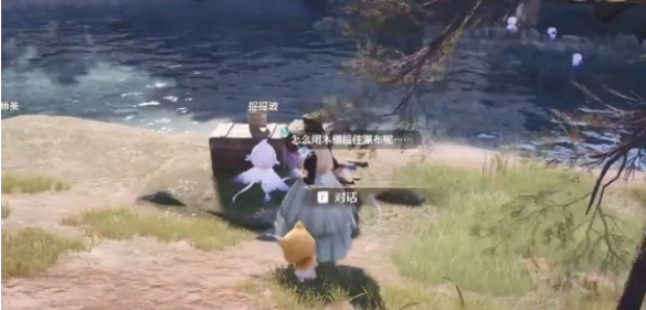 與精靈對話