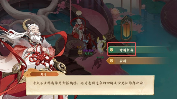 封神幻想世界65級奇遇任務全攻略詳解