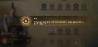 三國謀定天下S6勢力特性怎么玩？全面玩法介紹