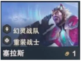 塞拉斯立繪