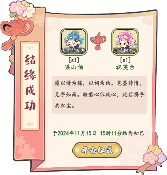 結緣系統入口界面