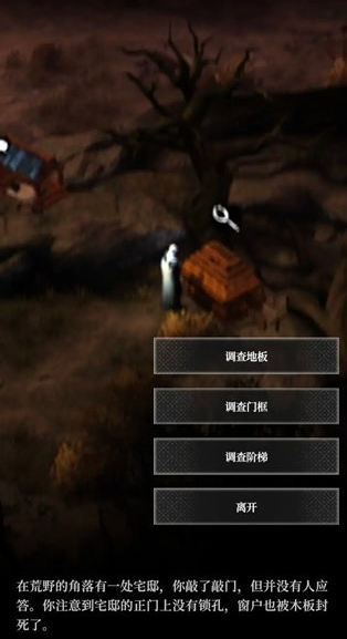 地下城堡4驚悸荒野小屋調查順序詳解：破解謎題與戰術策略-景澄手游網