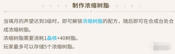 濃縮樹脂上限