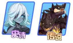 克萊娜與刻耳柏洛斯對比