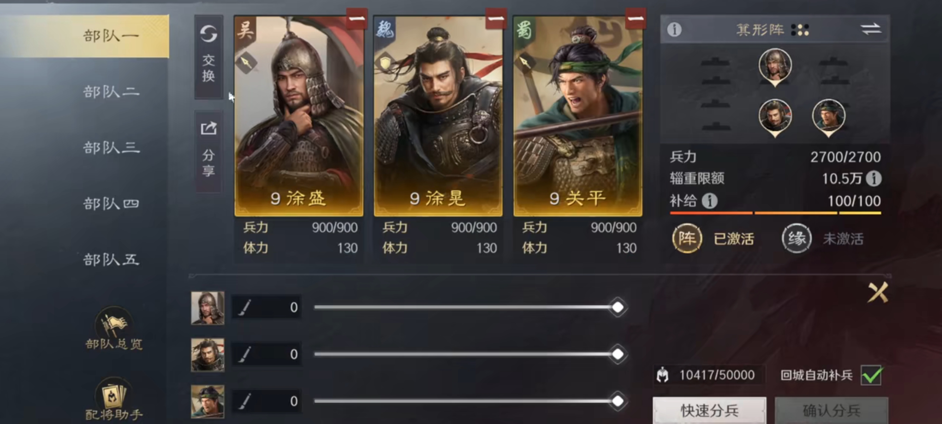 陣容搭配示意圖