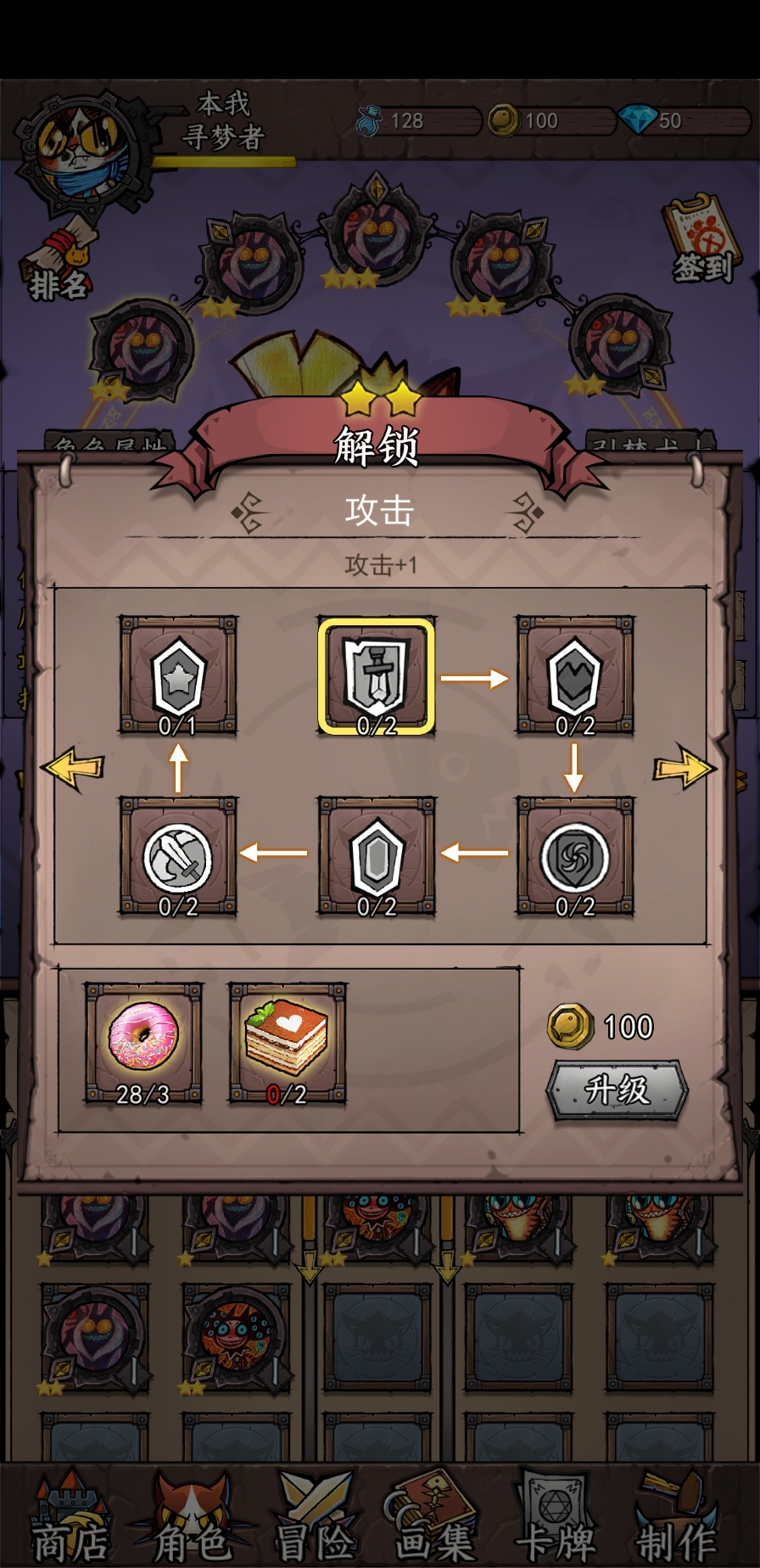 卡牌迷境怎么強(qiáng)化?系統(tǒng)攻略內(nèi)容詳解