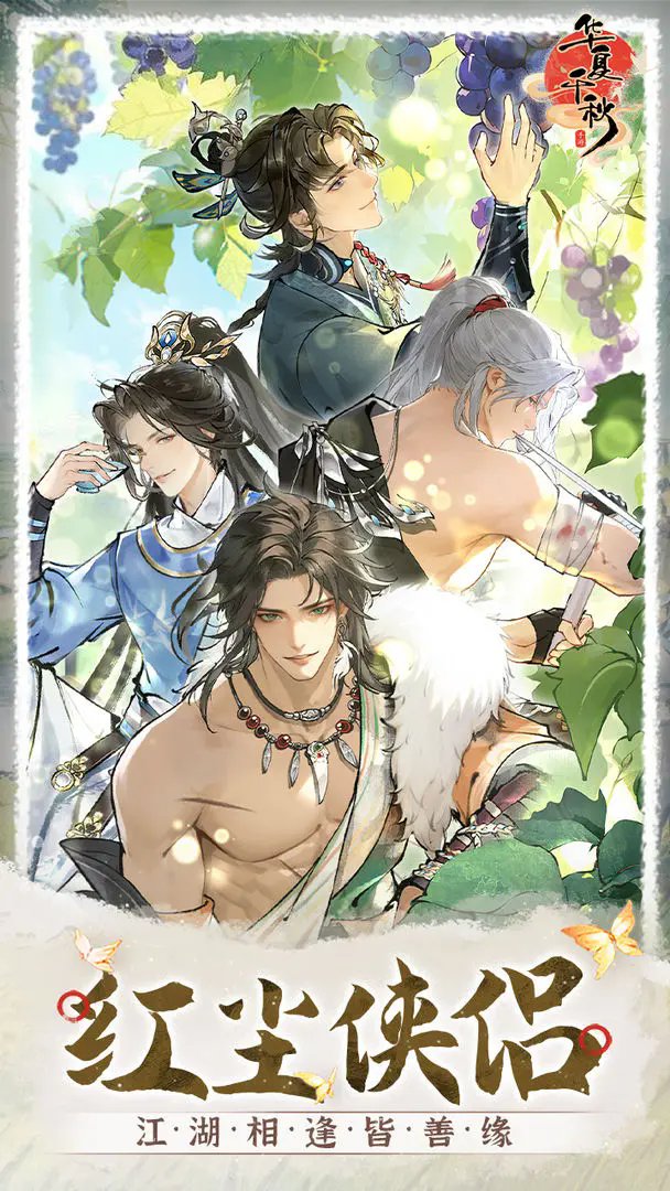 《華夏千秋》新手開(kāi)局攻略-景澄手游網(wǎng)