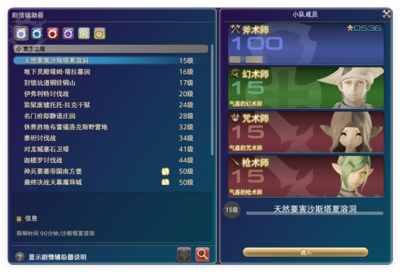 劇情輔助器界面