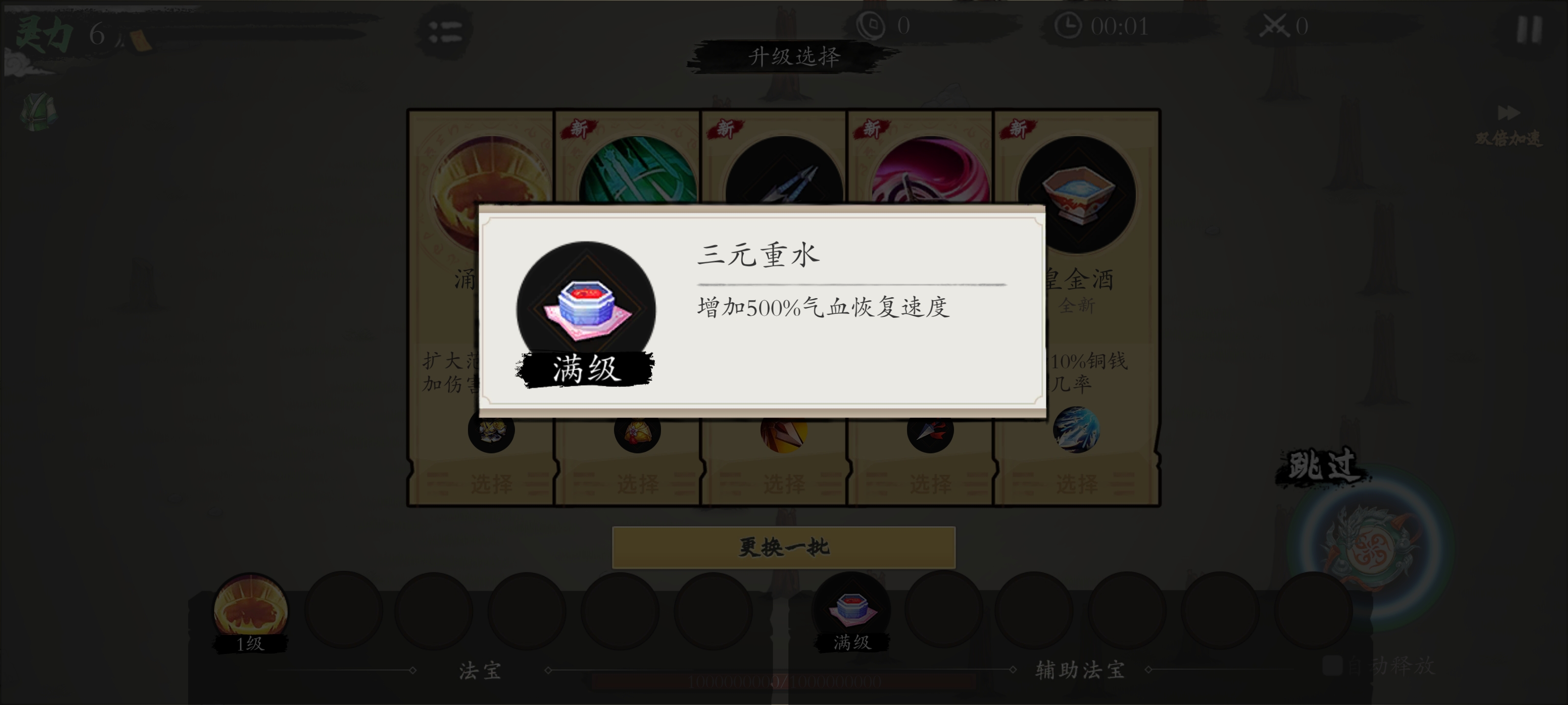 三元重水效果說明