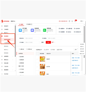 圖2：商品編輯頁面