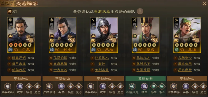 后起之秀陣容示意圖