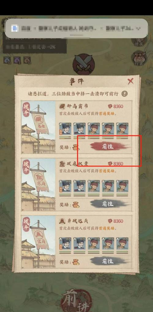 啟程按鈕