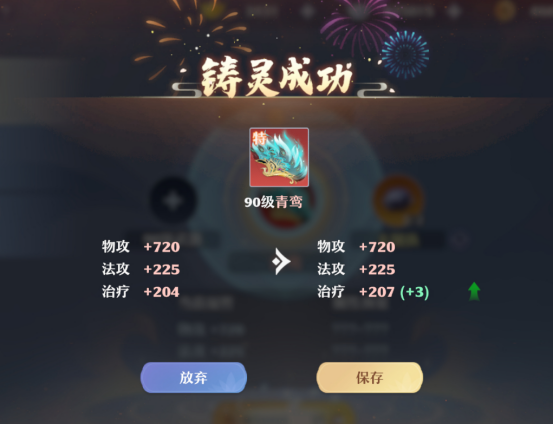 詞條替換示意圖