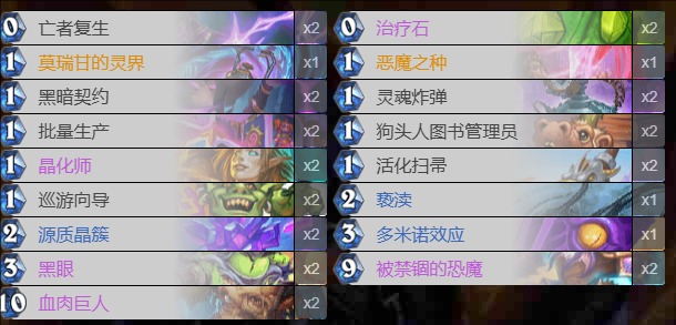 任務(wù)術(shù)卡組展示