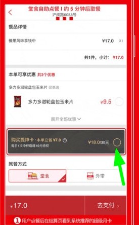 肯德基大神卡購買全攻略：兩種便捷方式詳解