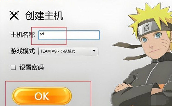 模式選擇界面