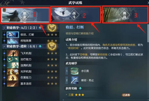 逆水寒手游試煉峰怎么玩？玩法介紹-景澄手游網