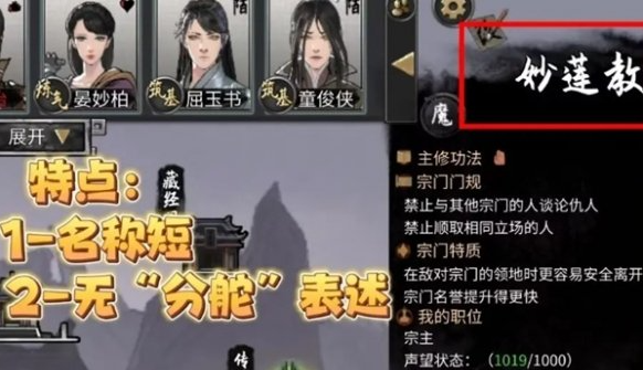 鬼谷八荒成為宗主攻略
