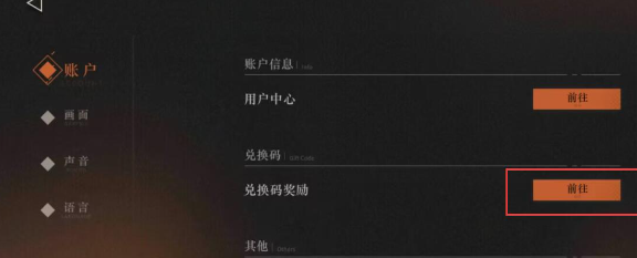 重返未來1999暹羅厘普聯動兌換碼是啥?