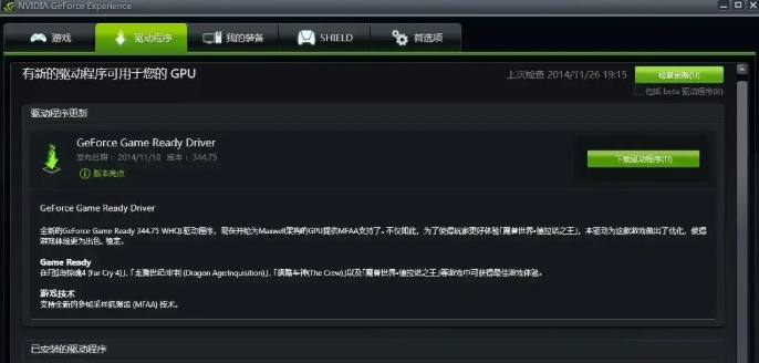 系統組件更新示例