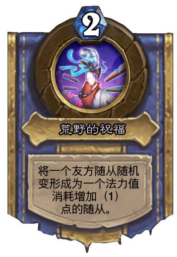 薩滿灌注技能示意圖