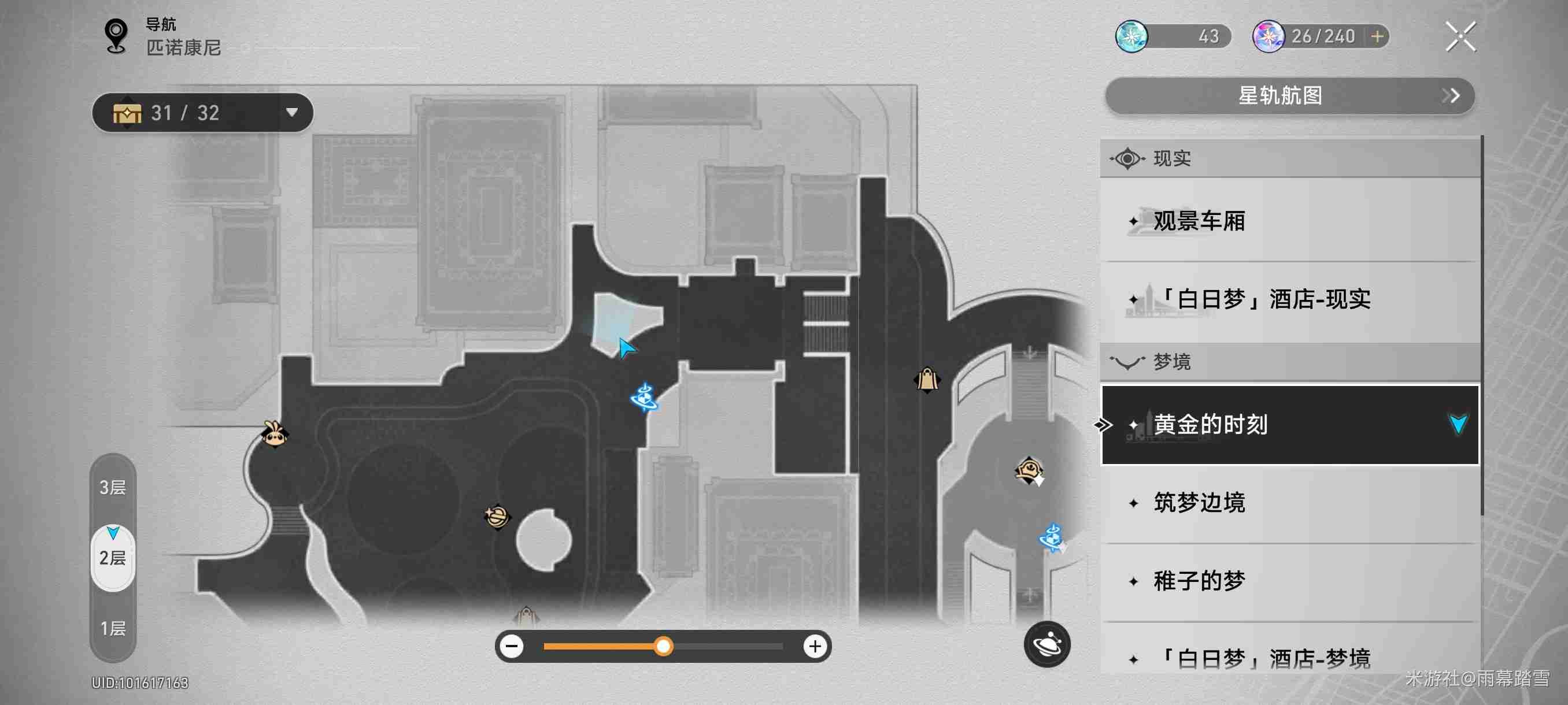 崩壞星穹鐵道：圣甲蟲計(jì)劃5秒找到，不用繞路-景澄手游網(wǎng)
