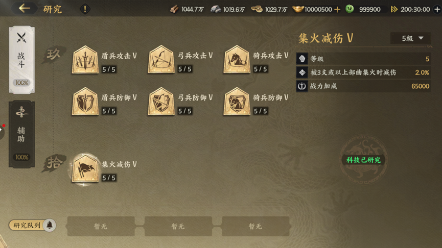 《三國群英傳：策定九州》開荒高收益攻略-景澄手游網