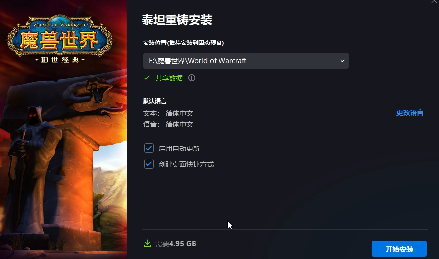 服務器選擇界面