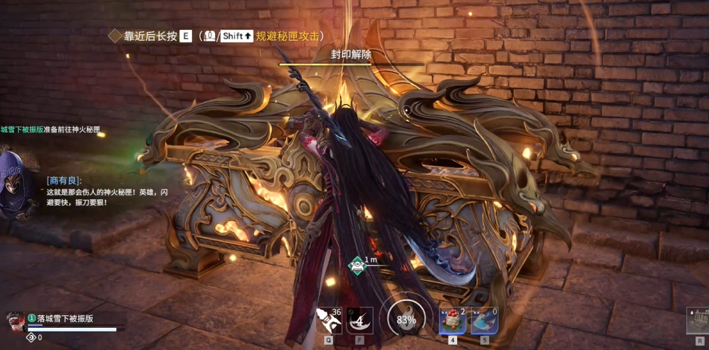 不固定刷新神火匣示意圖