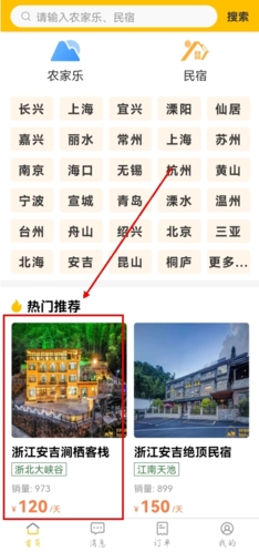 百驢旅游首頁