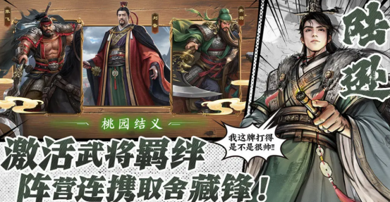 名將殺國戰：三國戰場的硬核操作指南-景澄手游網