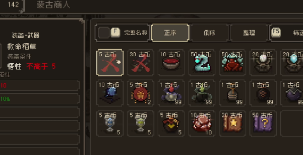 大江湖之蒼龍白鳥小商橋在哪?位置介紹