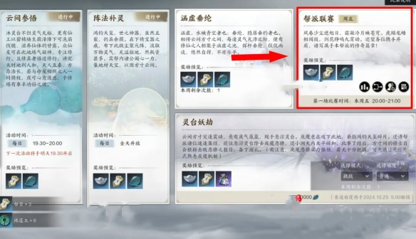 誅仙世界靈臺(tái)妖劫怎么玩？多人協(xié)作擊BOSS-景澄手游網(wǎng)