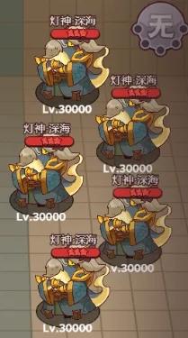 咸魚之王深海燈神1-10,如何過關(guān)?陣容推薦!