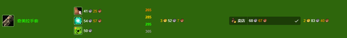 奇美拉手套制作示意圖