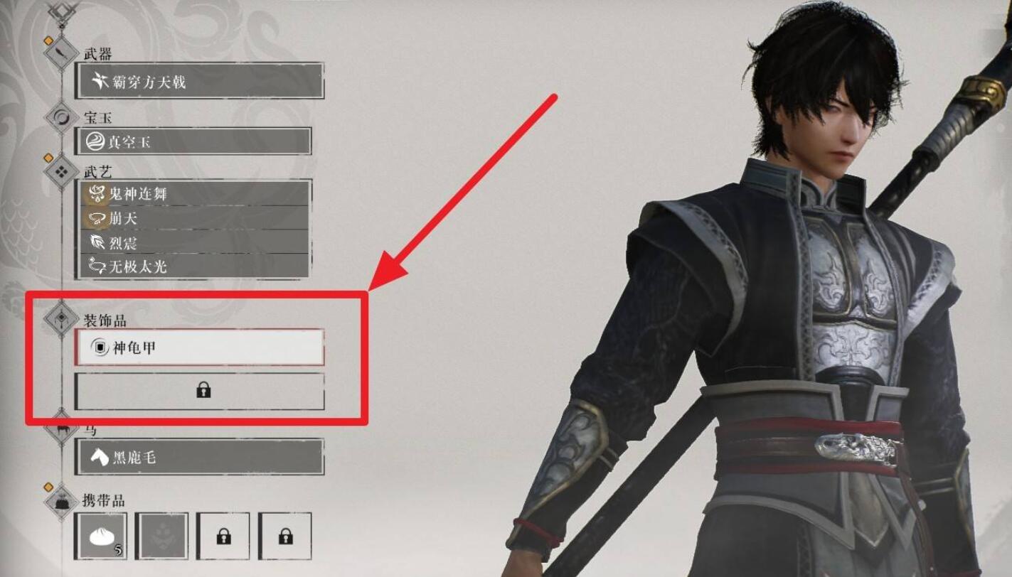 裝飾品使用界面