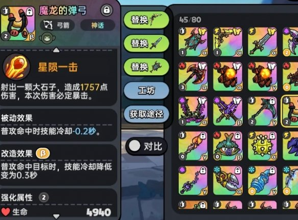 技能效果示意圖