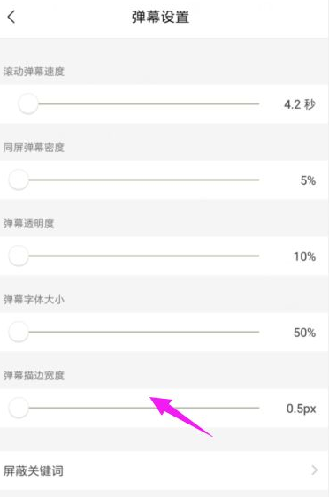 貓耳FM關(guān)閉彈幕功能指南-景澄手游網(wǎng)