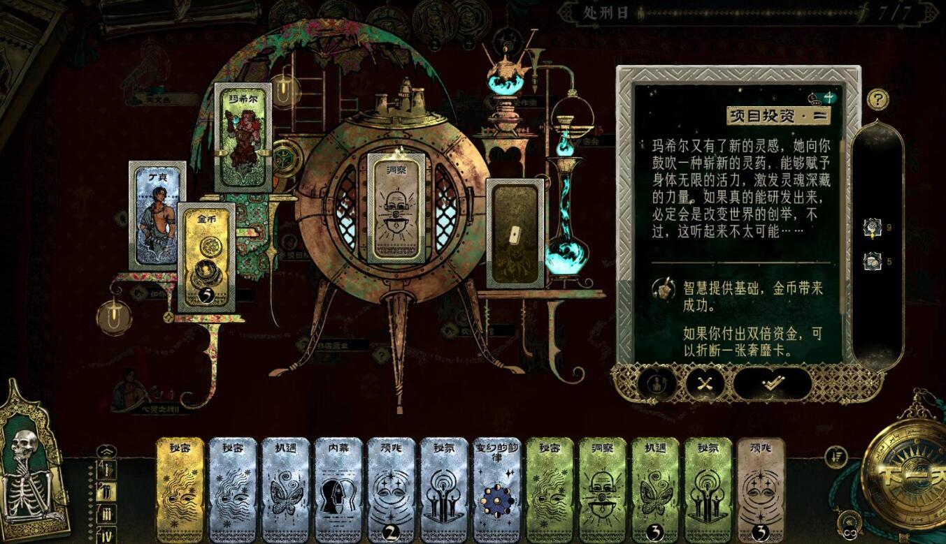 命運的羈絆卡牌